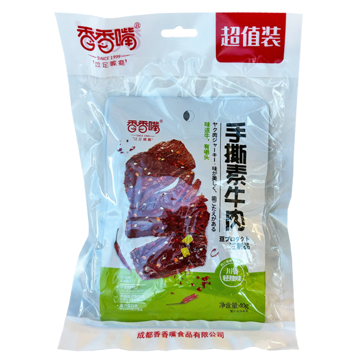 Xiang Xiang Zui Hand Shredded Beancurd - Mild Spicy Beef Flavour 12x200g bag