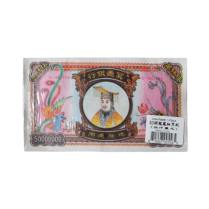 Joss Joss Papier - Ming Chi (S) 400x58g zak